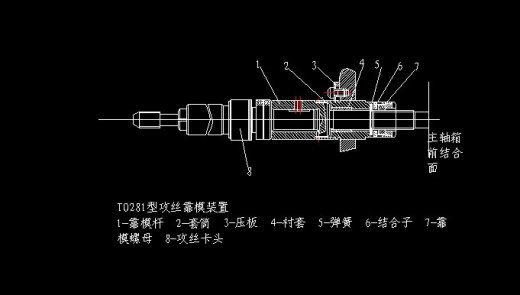 攻丝组合机床毕业设计论文缩略图
